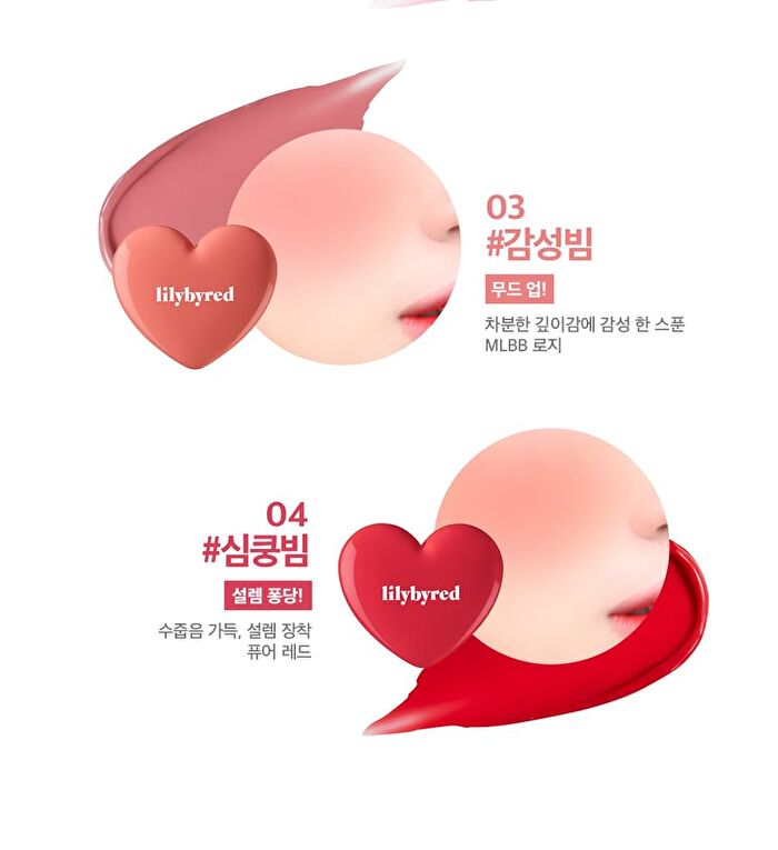 ❰Lilybyred❱ 甜美 心型 胭脂 Luv Beam Cheek Balm | 3.5g