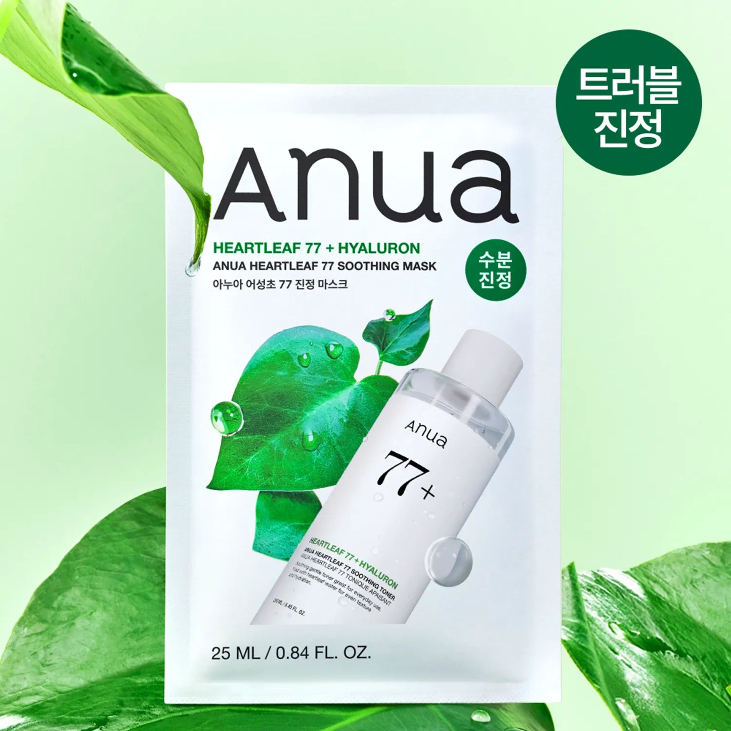 Anua, 透明質酸, 水光, 面膜, PDRN Hyaluronic Acid Capsule 100 Serum Mask Sheet 魚腥草 Heartleaf