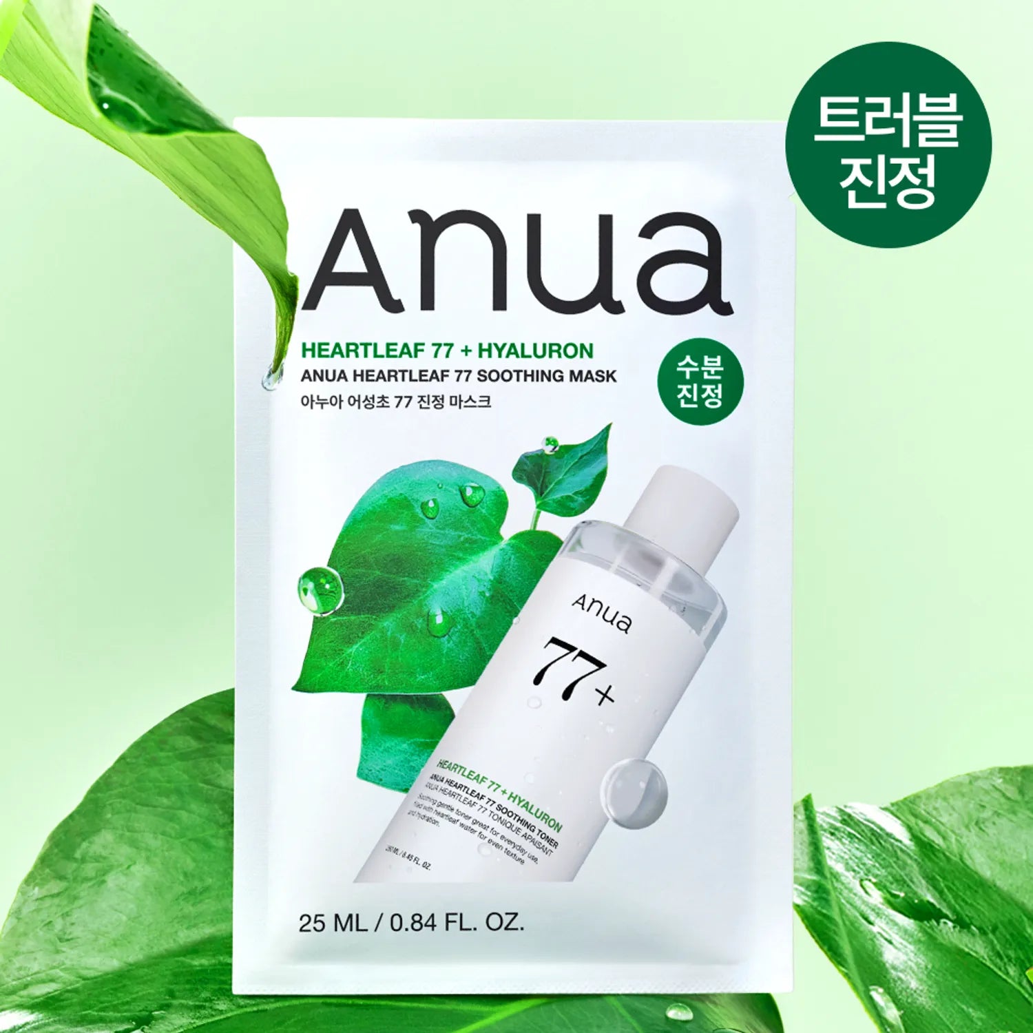 Anua, 透明質酸, 水光, 面膜, PDRN Hyaluronic Acid Capsule 100 Serum Mask Sheet 魚腥草 Heartleaf