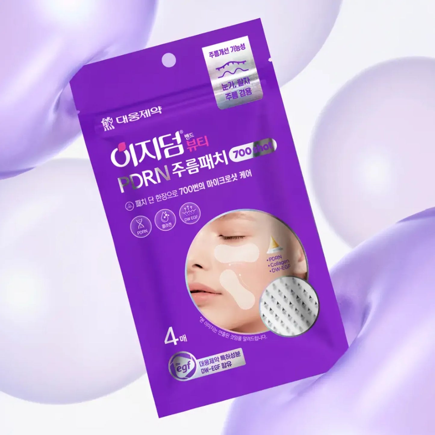 Easyderm 抗皺 微針貼 Beauty PDRN Wrinkle Patch 700 Shots