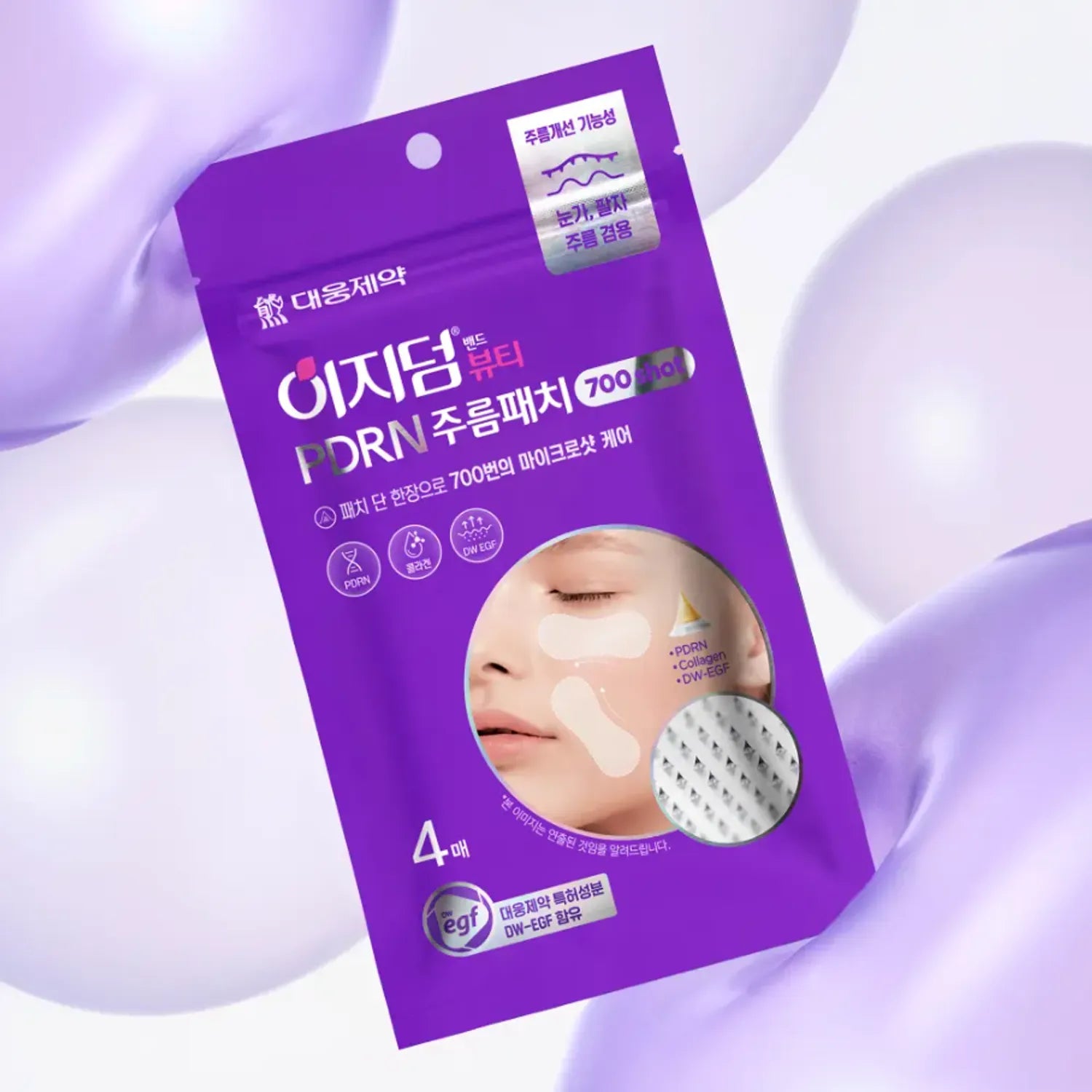 Easyderm 抗皺 微針貼 Beauty PDRN Wrinkle Patch 700 Shots