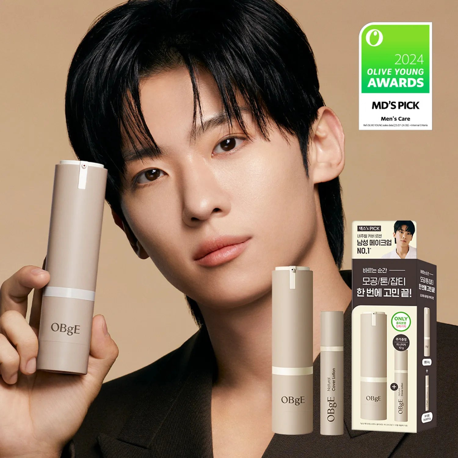 OBgE, 自然, 遮瑕, 素顏霜, Natural Cover Lotion air fit