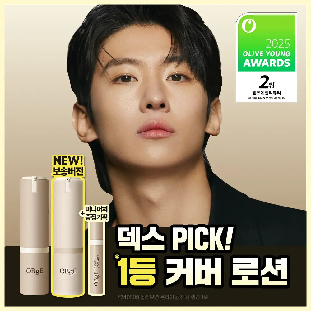 OBgE, 自然, 遮瑕, 素顏霜, Natural Cover Lotion