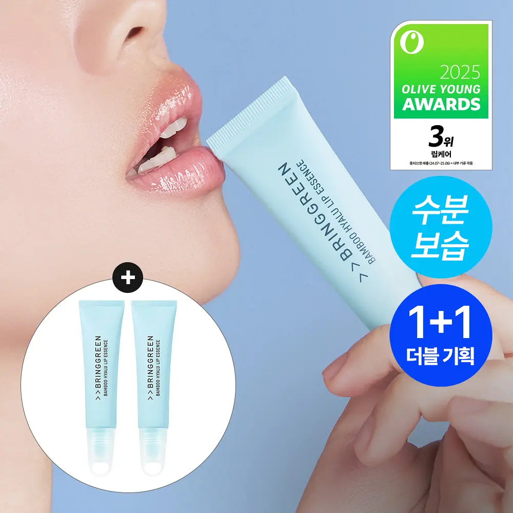 bringgreen，韓國，OY，潤唇膏，潤唇精華，竹子透明質酸
