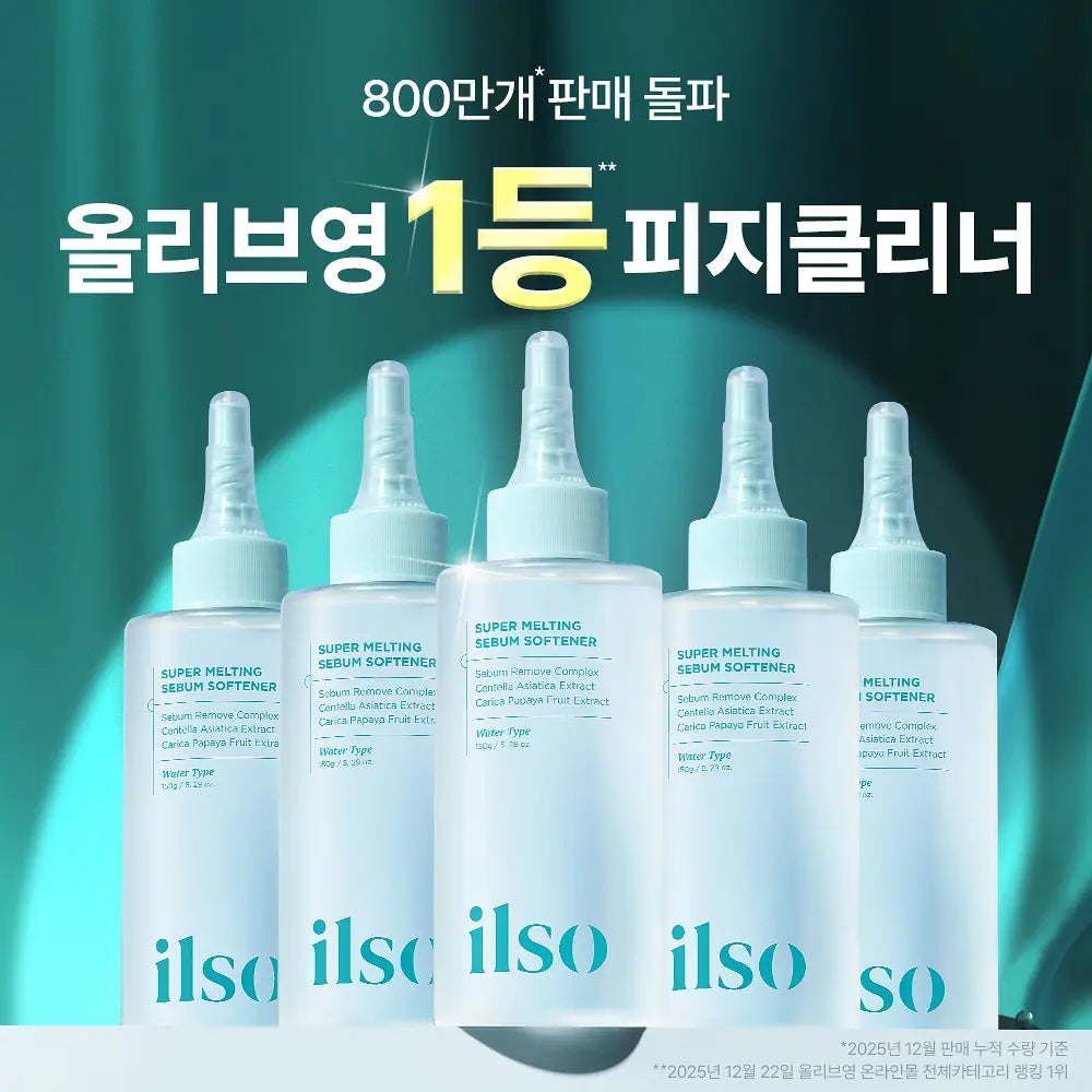 ❰ilso❱ 黑頭 粉刺 導出液 Super Melting Sebum Softener | 深層 潔淨 黑頭鏟 Deep Clean Master (Blackhead Remover)
