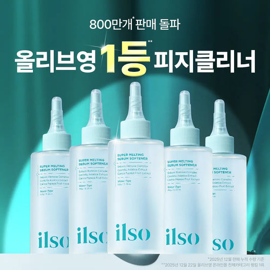 ❰ilso❱ 黑頭 粉刺 導出液 Super Melting Sebum Softener | 深層 潔淨 黑頭鏟 Deep Clean Master (Blackhead Remover)