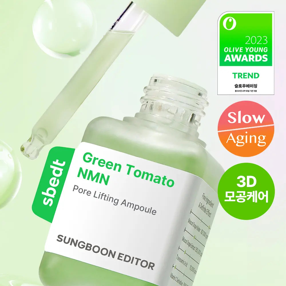 SUNGBOON EDITOR, 綠蕃茄, NMN, 立體, 塑顏, 毛孔, 精華, Green Tomato NMN Pore Lifting Ampoule