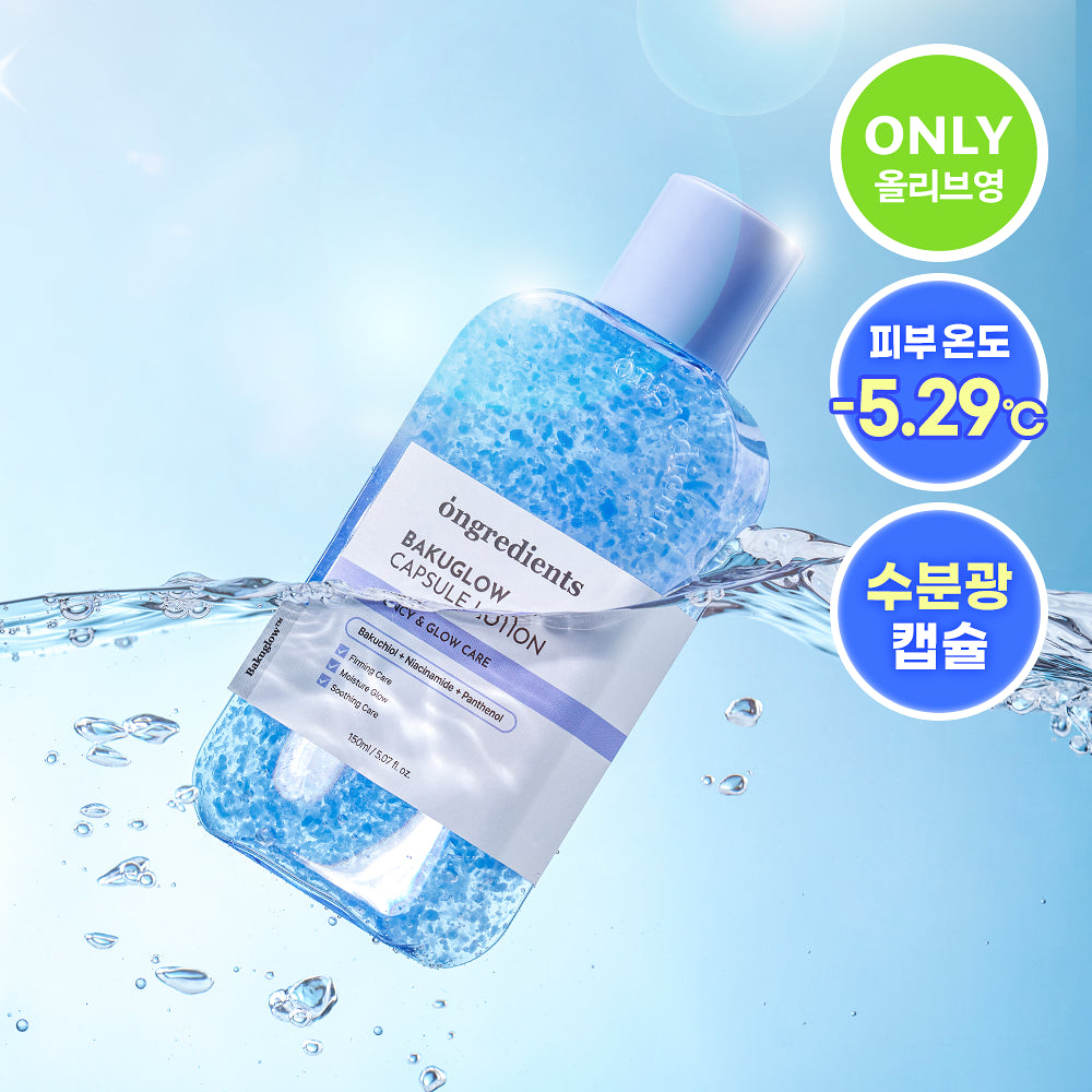❰Ongredients❱ 膠囊乳液 Bakuglow Capsule Lotion | 150ml