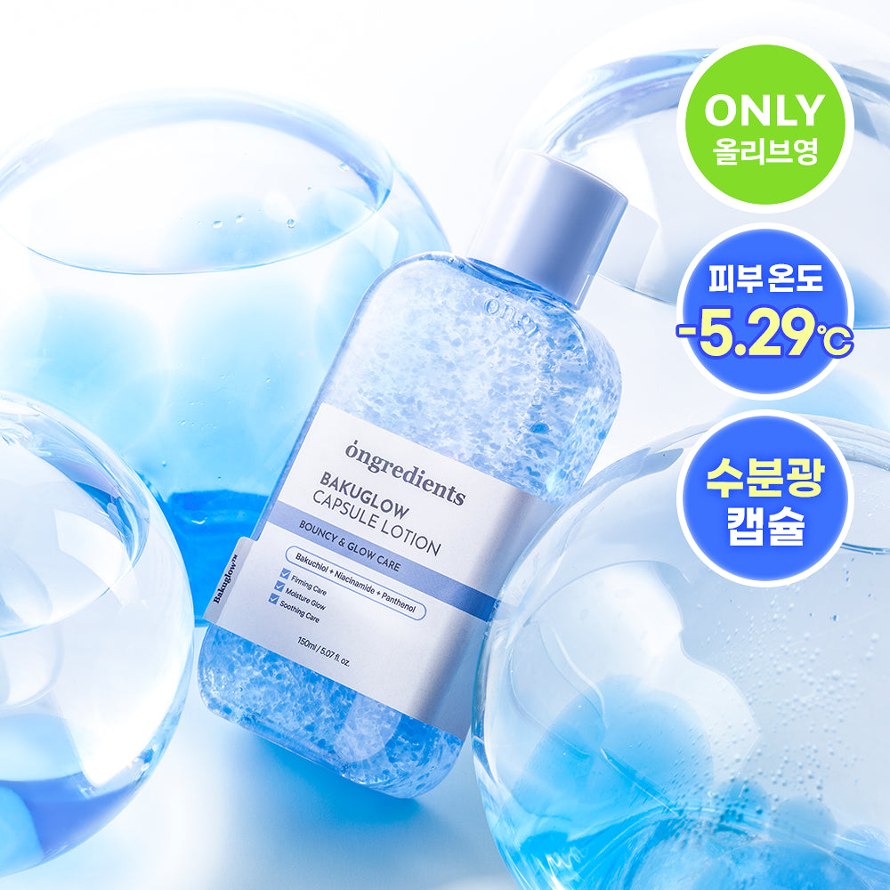 ❰Ongredients❱ 膠囊乳液 Bakuglow Capsule Lotion | 150ml