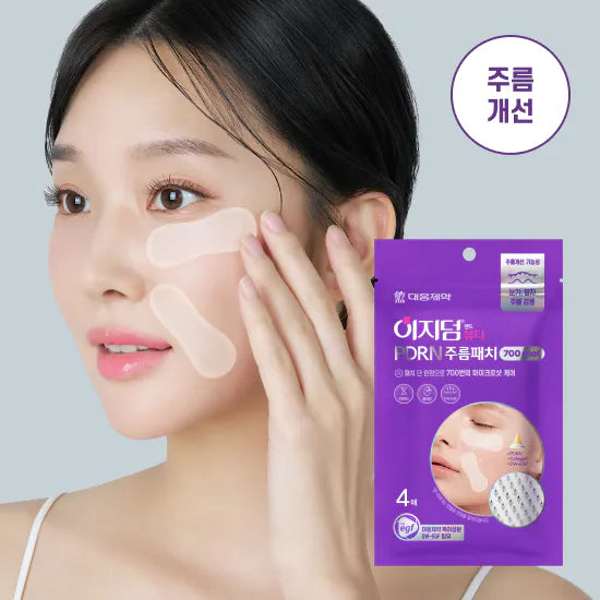 Easyderm 抗皺 微針貼 Beauty PDRN Wrinkle Patch 700 Shots